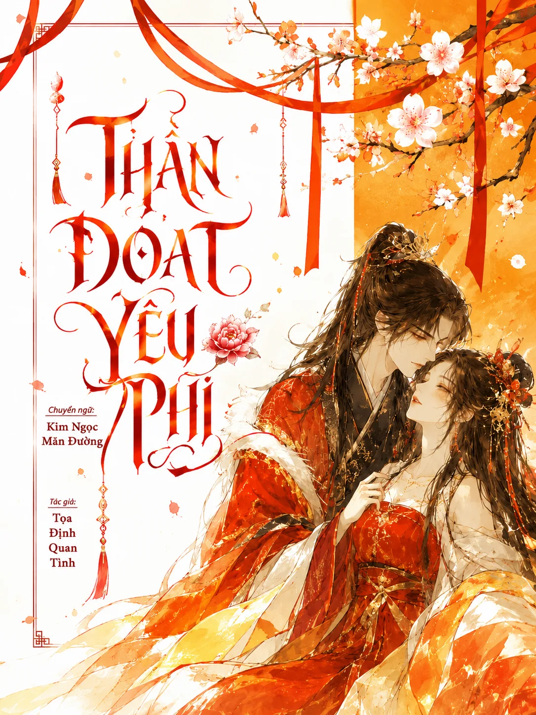 Thân Đoạt Yêu Phi